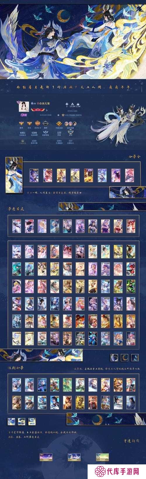 高能手办团4月2日奶油陷阱全三星阵容攻略