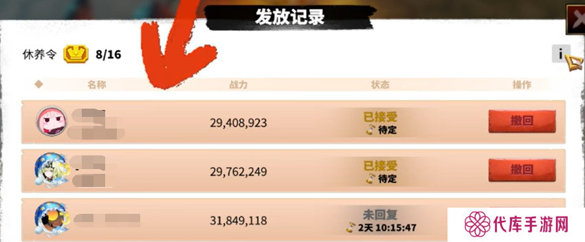 万龙觉醒休养令怎么用 万龙觉醒休养令怎么用