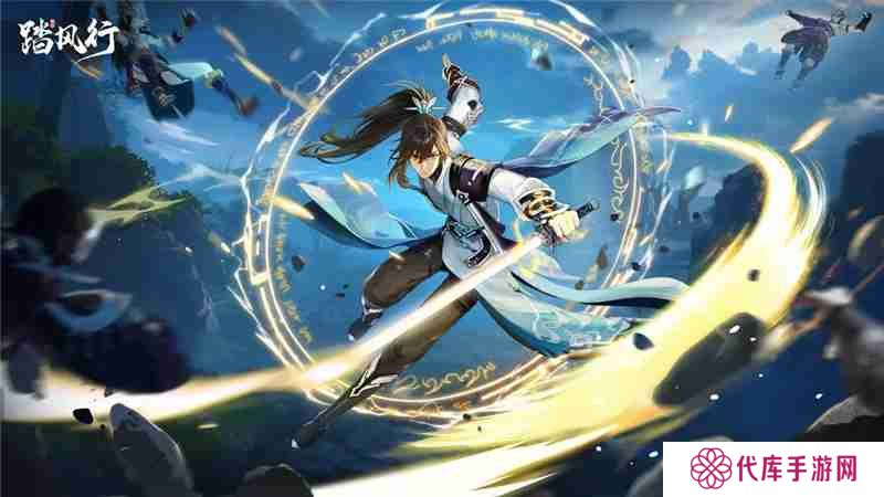 踏风行技能搭配一览表