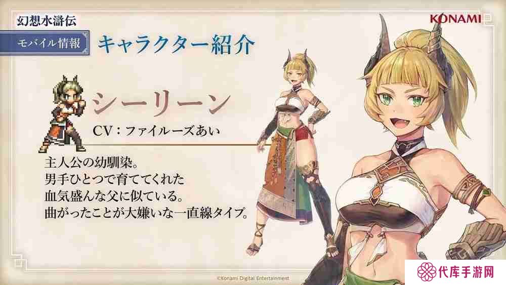 《幻想水浒传》发表手机游戏新作《幻想水浒传 STAR LEAP》 描写初代作之前的全新故事