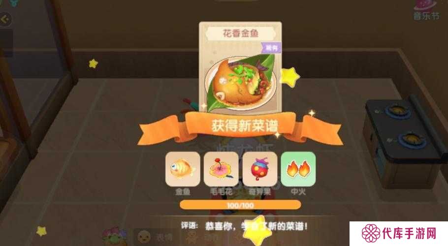 摩尔庄园手游金鱼在哪里获得全攻略