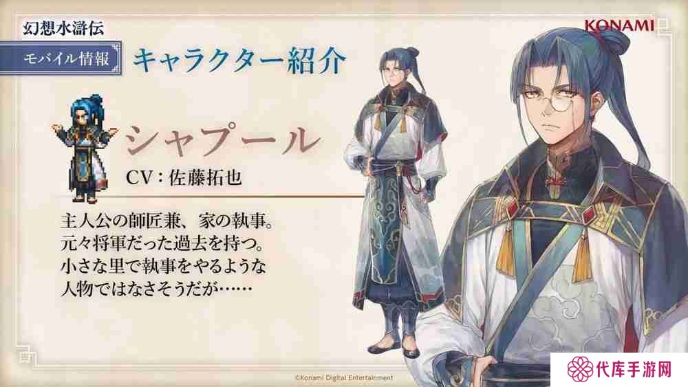 《幻想水浒传》发表手机游戏新作《幻想水浒传 STAR LEAP》 描写初代作之前的全新故事