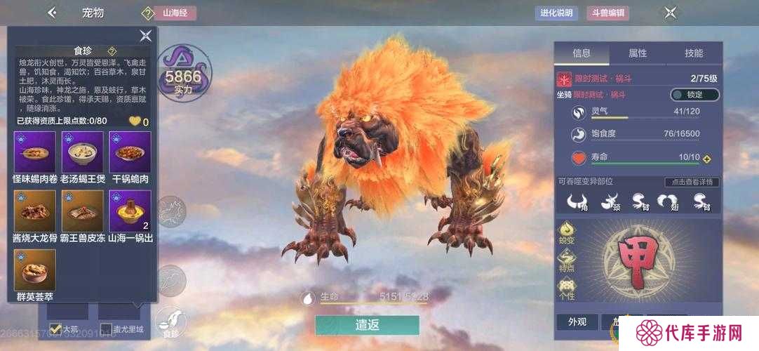 妄想山海体验服深度攻略,开启时间、预约方法及实战解析