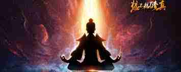 想不想修真仙兽岛如何通关-想不想修真挑战仙兽岛通关攻略