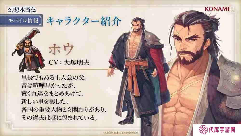 《幻想水浒传》发表手机游戏新作《幻想水浒传 STAR LEAP》 描写初代作之前的全新故事