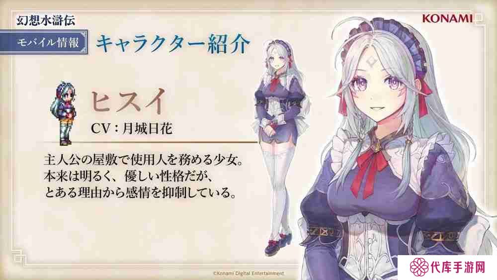 《幻想水浒传》发表手机游戏新作《幻想水浒传 STAR LEAP》 描写初代作之前的全新故事