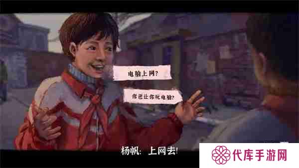 完美的一天老葛线流程攻略分享