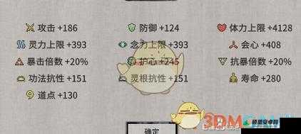 鬼谷八荒道魂融合攻略详解