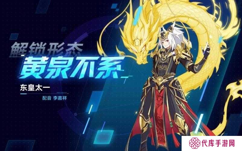 奥拉星手游东皇太一逆元化消耗一览,全面攻略