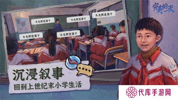 完美的一天杨帆线流程攻略分享