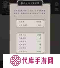 这就是江湖剑过飞鹰堡攻略 江湖剑过飞鹰堡打法参考