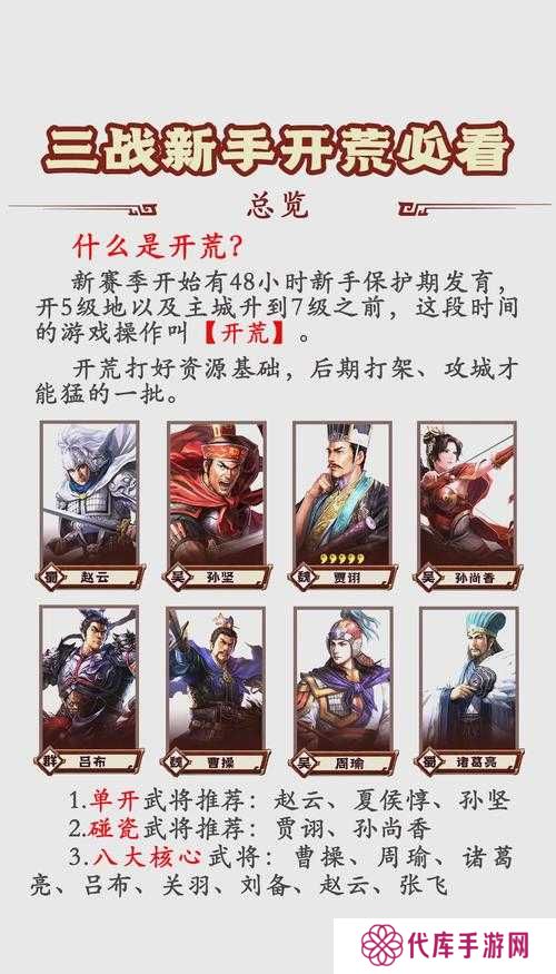 三国志战略版蜀弓克制方法攻略分享