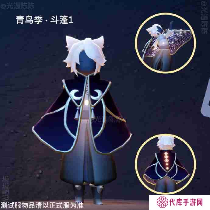 光遇青鸟季有什么物品-光遇2025青鸟季内容一览