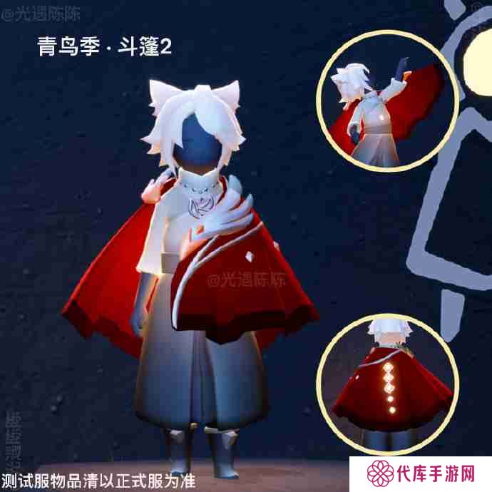 光遇青鸟季有什么物品-光遇2025青鸟季内容一览