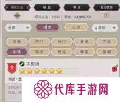 这就是江湖全面攻略-这就是江湖玩法攻略大全