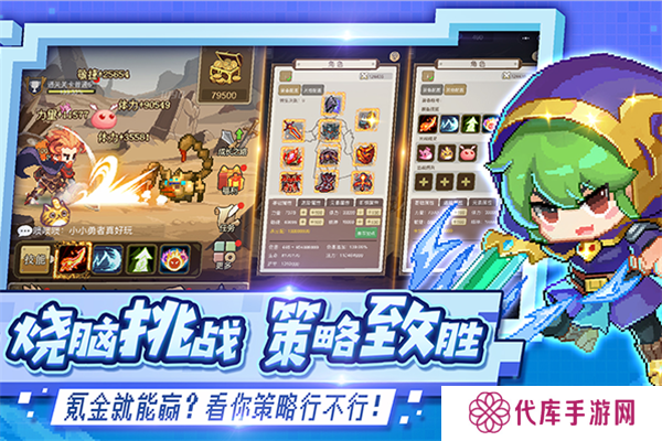 小小勇者最强技能搭配推荐,资源管理的艺术