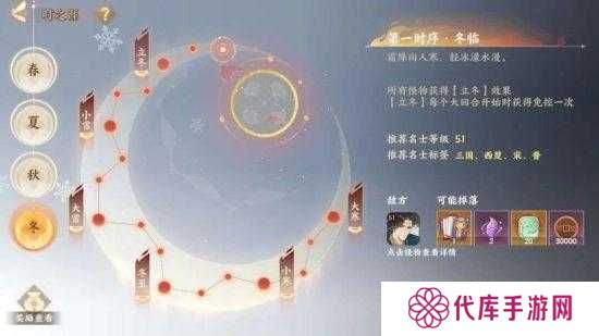 忘川风华录李清照最强阵容搭配推荐一览