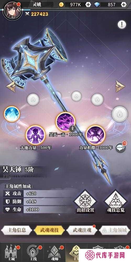 斗罗大陆武魂觉醒各系最强英雄推荐及分析测评