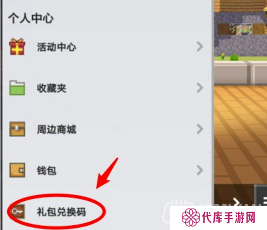 我的世界2023年3月15日有哪些兑换码-mc2023年3月15日兑换码