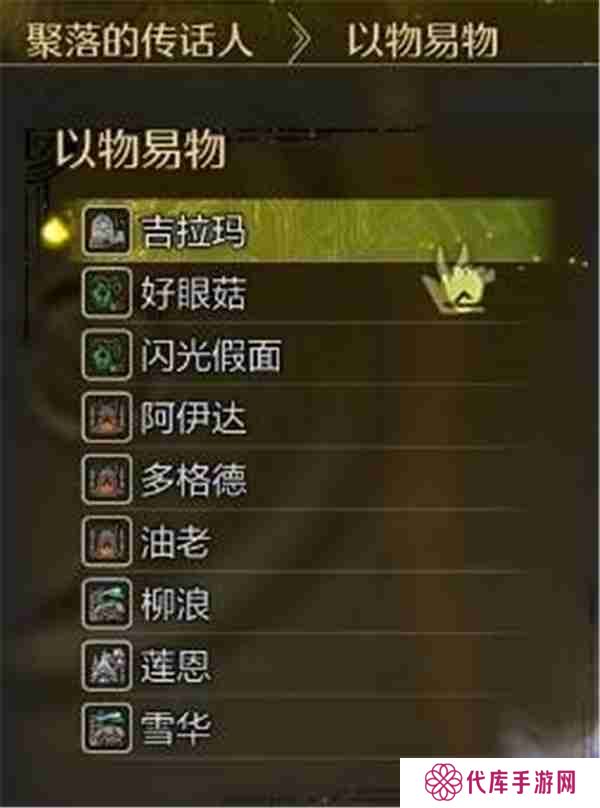 怪物猎人荒野不祥的布怎么获得 怪物猎人荒野不祥的布获得方法