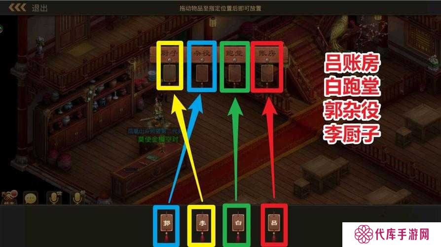 问道手游4月5日每周探案任务青竹客栈流程攻略