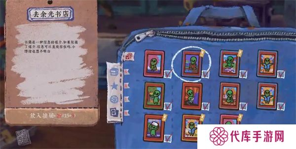 完美的一天宋健线流程攻略分享