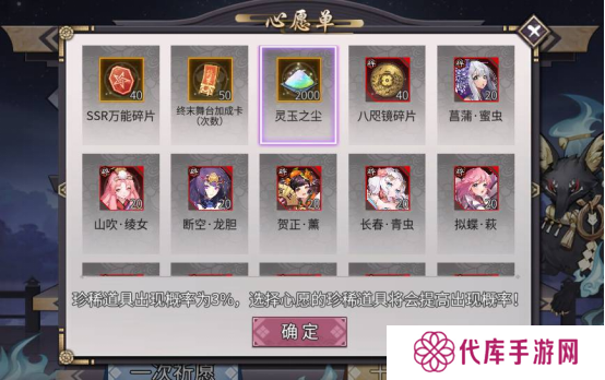 晴明传开局卡选择攻略,深度解析与策略指导