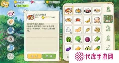 小森生活超级蔬菜及农作物作用一览