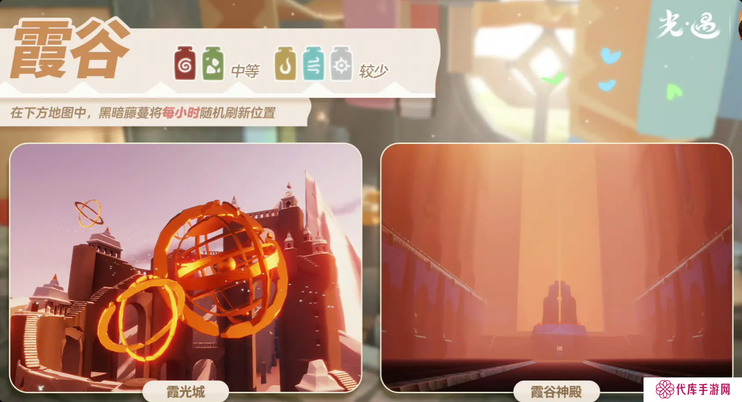 光遇2.26黑暗藤蔓在哪里-光遇2月26日染料位置攻略