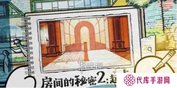 房间的秘密2起点第四关 房间的秘密2起点第四关通关攻略