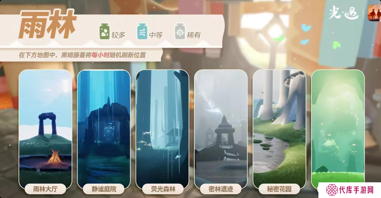 光遇2.26黑暗藤蔓在哪里-光遇2月26日染料位置攻略