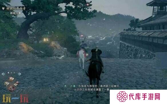浪人崛起破晓的革命者支线任务 前置条件及全流程攻略