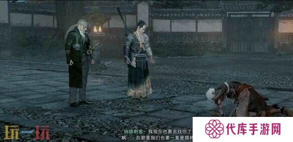 浪人崛起破晓的革命者支线任务 前置条件及全流程攻略