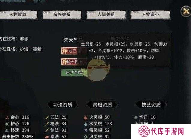 鬼谷八荒灵根提升方法分享