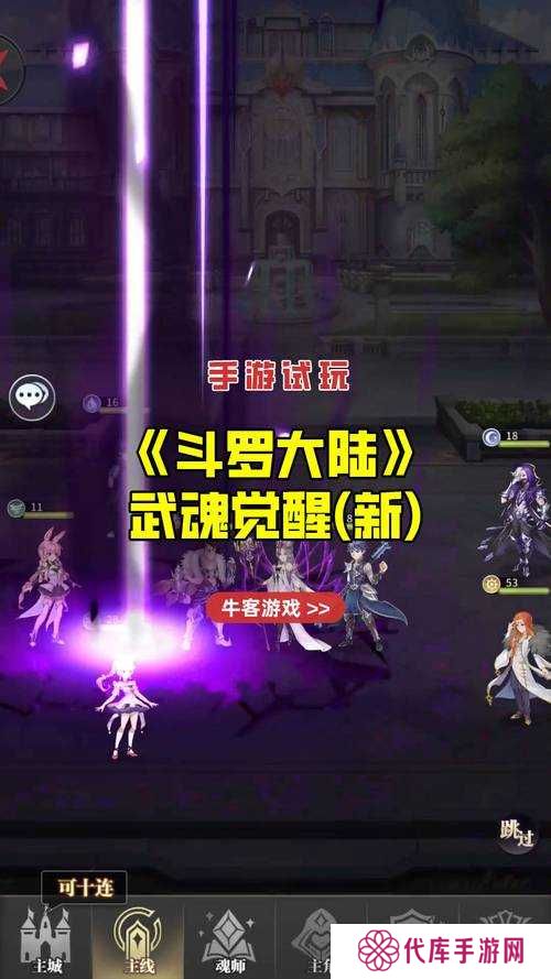 斗罗大陆武魂觉醒深海乐章第五章终章通关攻略分享,演变史专题