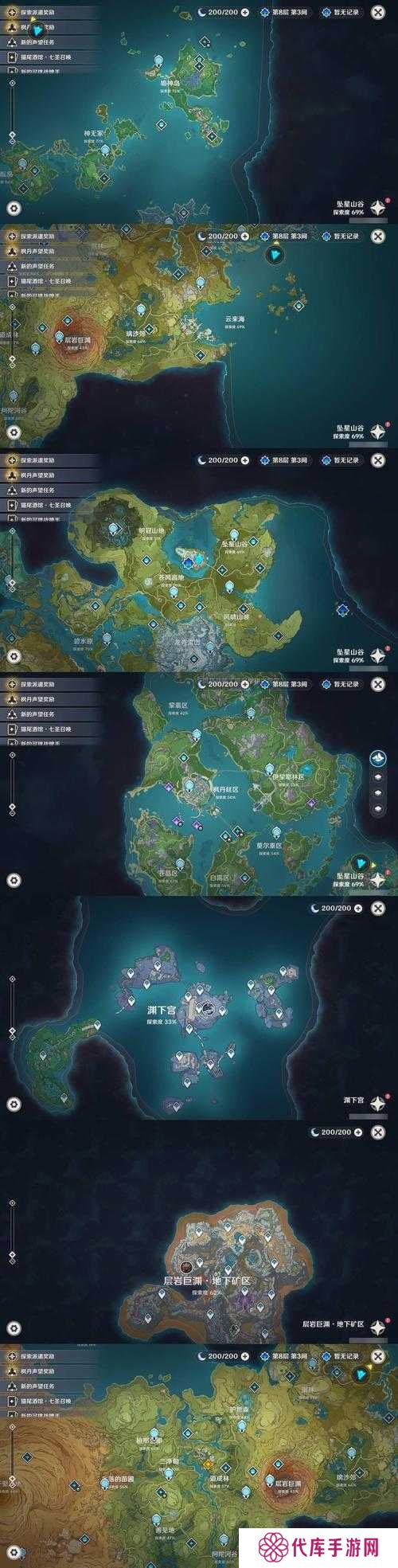 小森生活御毒姜采集位置一览