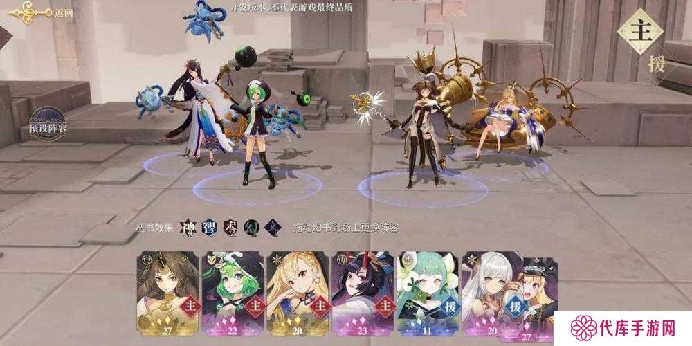 幻书启世录山海经招摇阵容搭配推荐,演变史专题