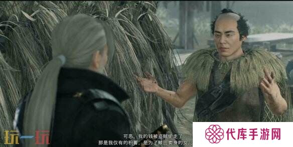 浪人崛起不义之财怎么获得 任务全流程攻略