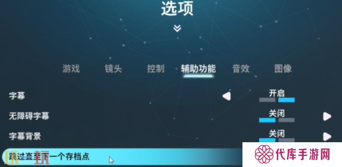 双影奇境怎么跳过当前游戏区域 双影奇境跳过方法介绍