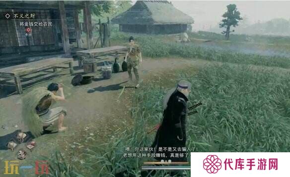 浪人崛起不义之财怎么获得 任务全流程攻略