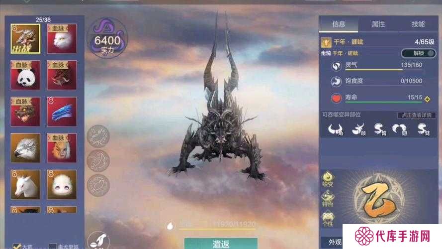 妄想山海应龙怎么获得