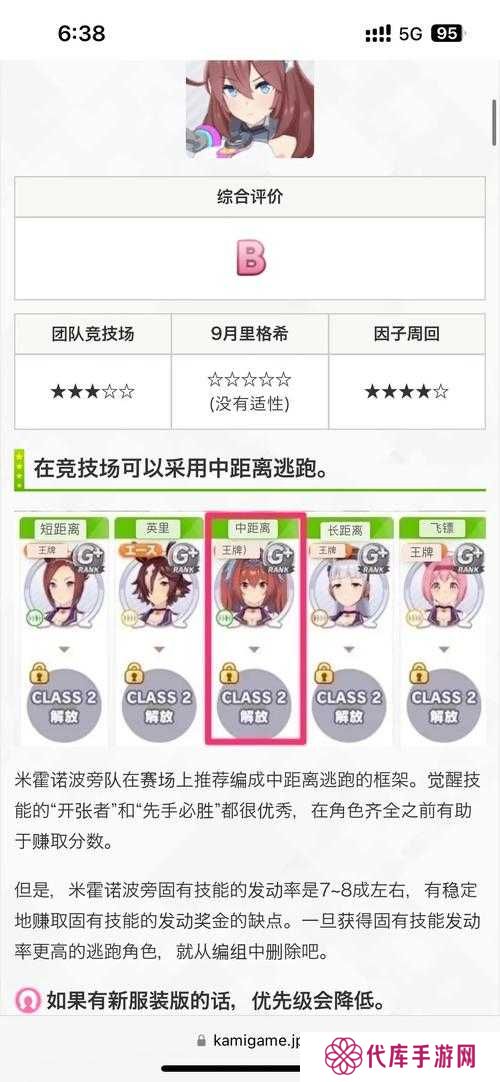 赛马娘梦之三连霸称号获取方式分享