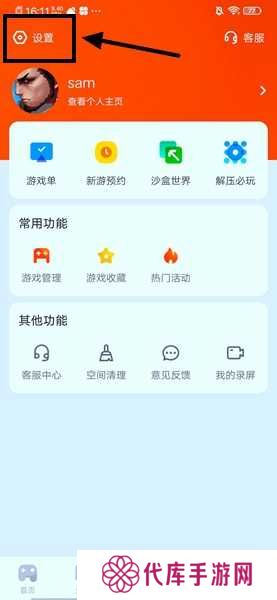 逃跑吧少年实名认证