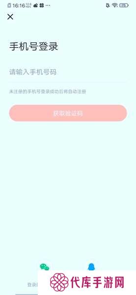 逃跑吧少年实名认证