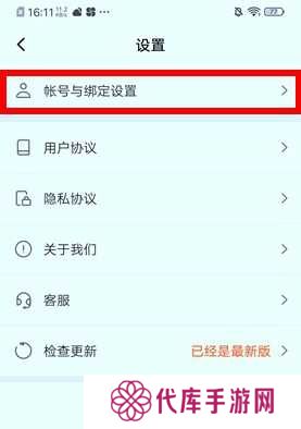 逃跑吧少年实名认证