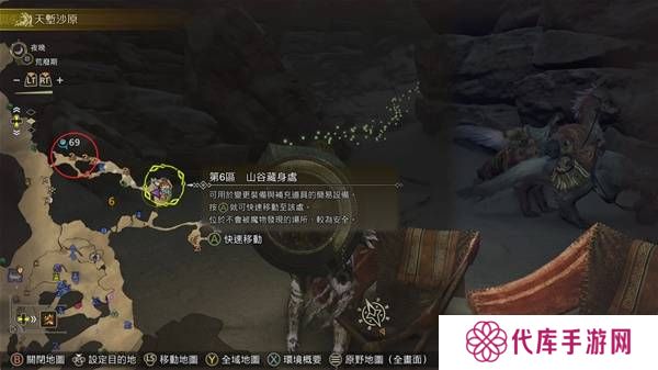 怪物猎人荒野古盏蟹怎么捕捉 古盏蟹位置及捕捉方法图片3