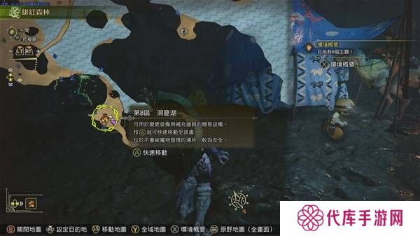 怪物猎人荒野古盏蟹怎么捕捉 古盏蟹位置及捕捉方法图片5