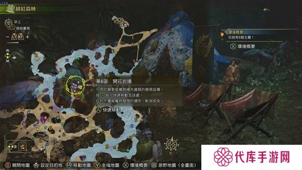 怪物猎人荒野古盏蟹怎么捕捉 古盏蟹位置及捕捉方法图片7