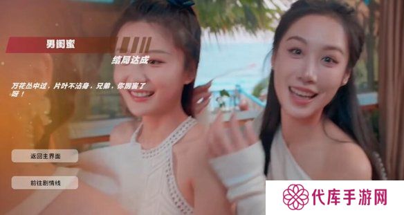 怦然心动的瞬间攻略总汇 全章节攻略流程一览图片51