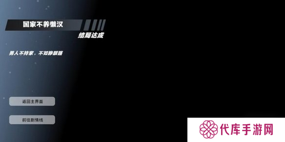 怦然心动的瞬间攻略总汇 全章节攻略流程一览图片24